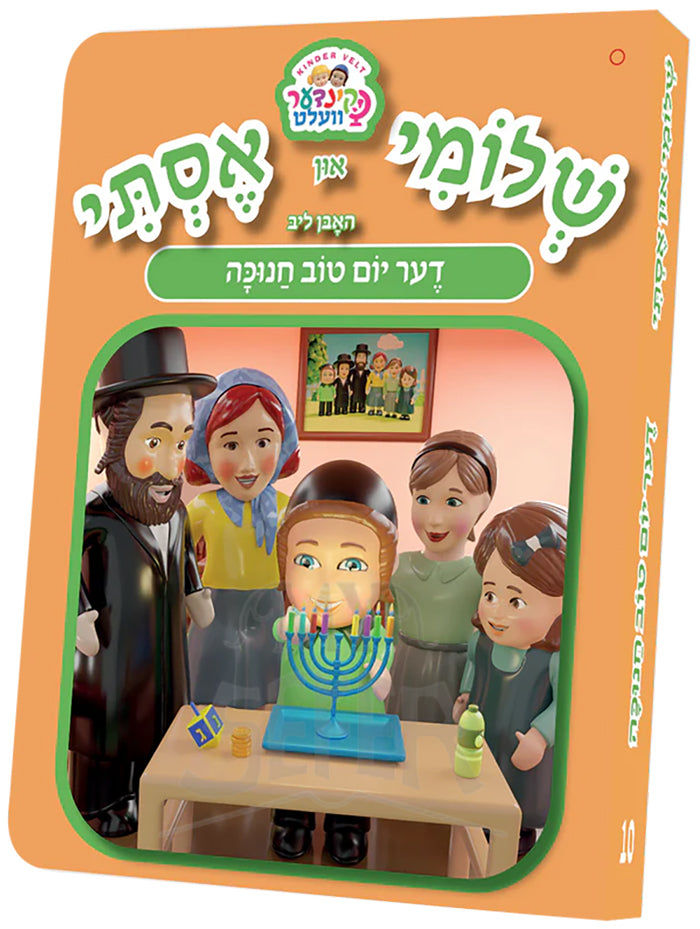 Shloimy and Esty Huben Lib Chanukah