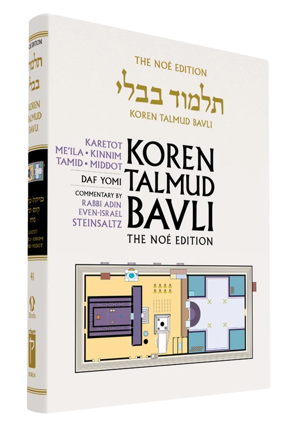 The Koren Talmud Bavli Noé Edition, Vol 41: Karetot, Me'ila, Tamid, Daf Yomi B&W