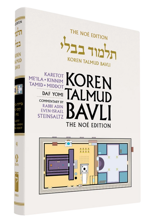 The Koren Talmud Bavli Noé Edition, Vol 41: Karetot, Me'ila, Tamid, Daf Yomi B&W