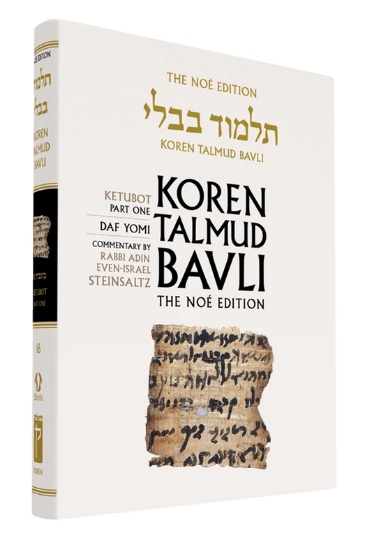 The Koren Talmud Bavli, Noé Edition, Vol 16: Ketubot Part 1, Daf Yomi B&W