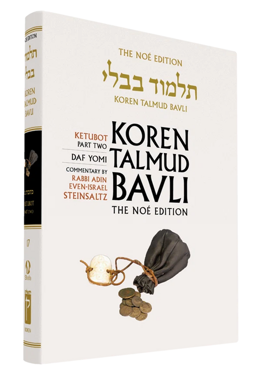 The Koren Talmud Bavli, Noé Edition, Vol 17: Ketubot Part 2, Daf Yomi B&W