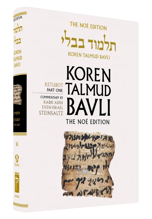 The Koren Talmud Bavli, Noé Edition, Vol 16: Ketubot Part 1, Large, Color