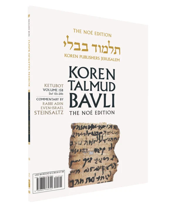 The Koren Talmud Bavli V15b: Ketubot, Daf 15b-28b, Noeי Color PB