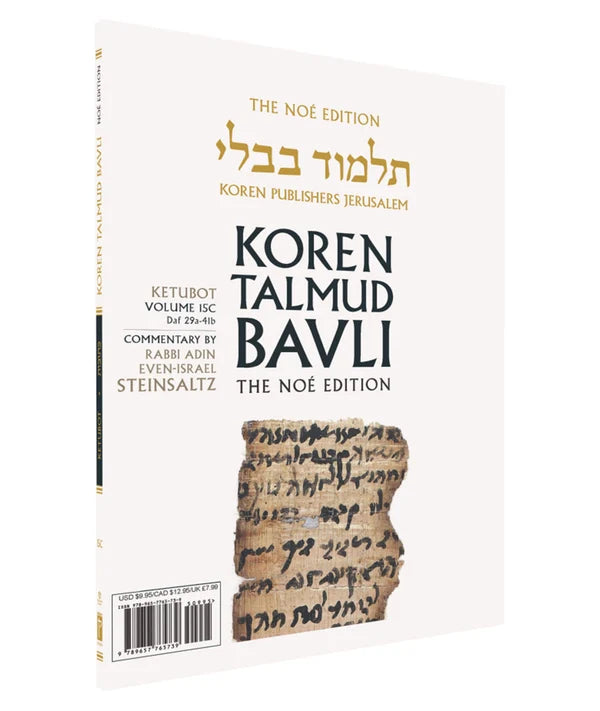 The Koren Talmud Bavli V15c: Ketubot, Daf 29a-41b, Noeי Color PB