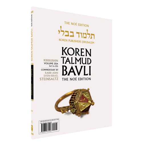 The Koren Talmud Bavli V20a: Kiddushin, Daf 2a-25b, Noeי Color PB
