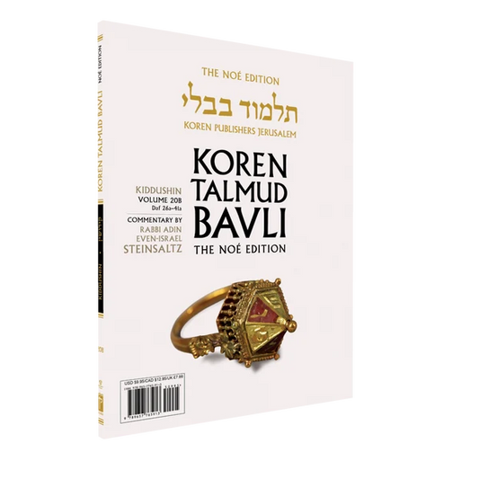 The Koren Talmud Bavli V20b: Kiddushin, Daf 25b-41a, Noeי Color PB