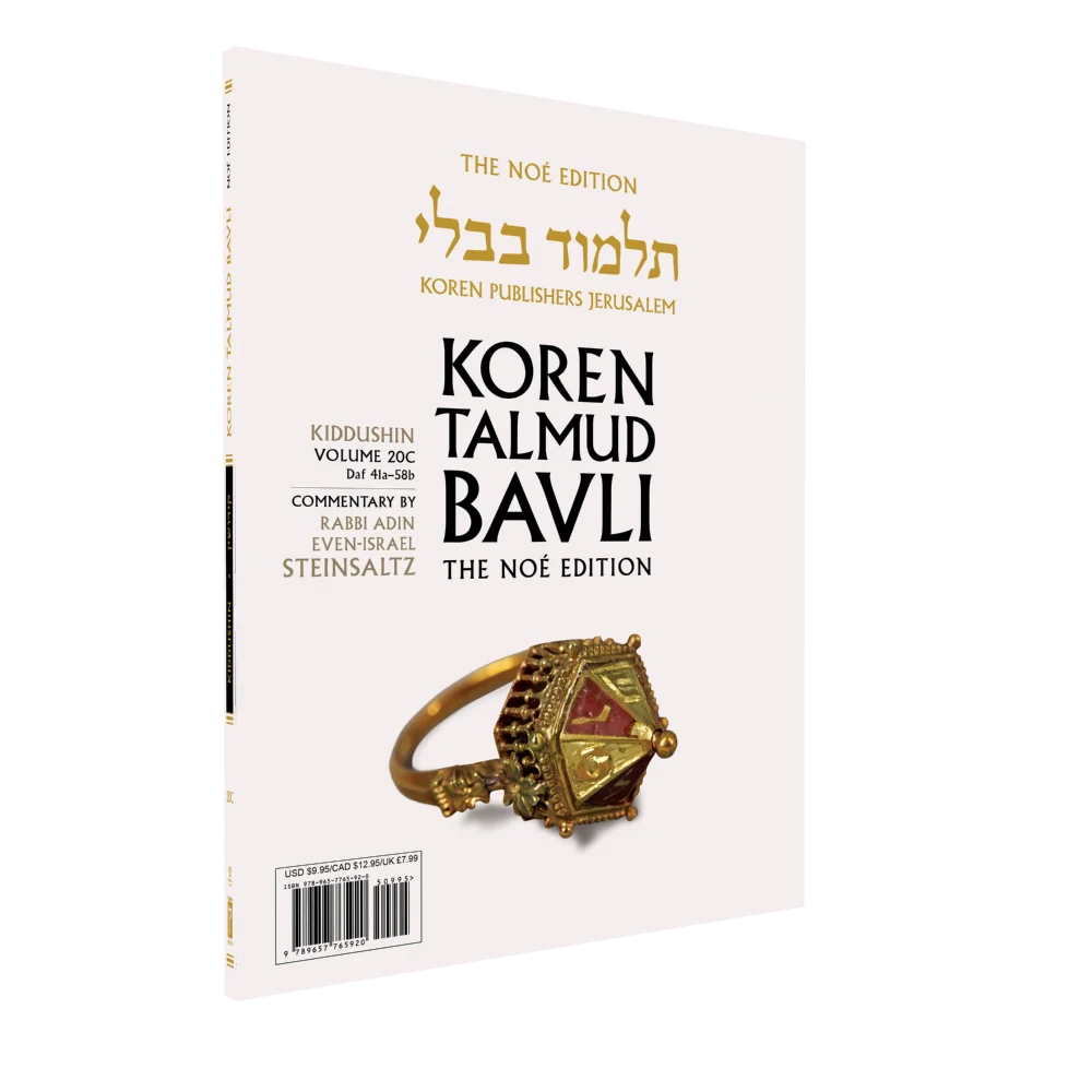 The Koren Talmud Bavli V20c: Kiddushin, Daf 41a-58b, Noeי Color PB
