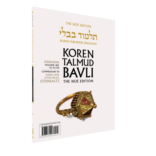 The Koren Talmud Bavli V20c: Kiddushin, Daf 41a-58b, Noeי Color PB