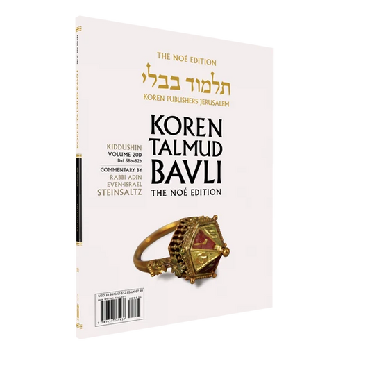 The Koren Talmud Bavli V20d: Kiddushin, Daf 58b-82b, Noeי Color PB