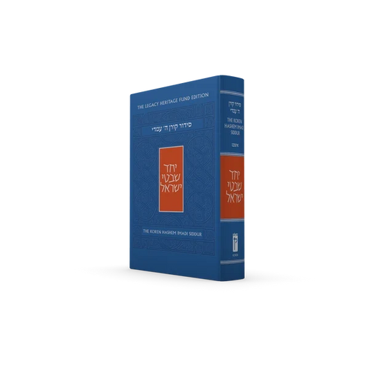The Koren Hashem Imadi Siddur - Ashkenaz