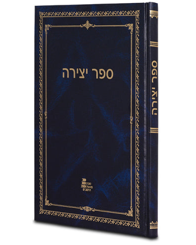 Sefer Yetzirah / Rasag (Rabbi Saadia Gaon) / ספר יצירה/ רסג