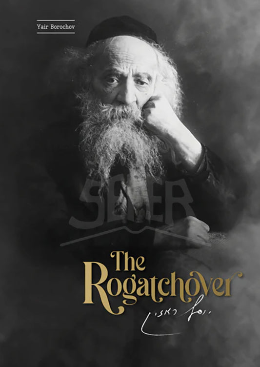 The Rogatchover