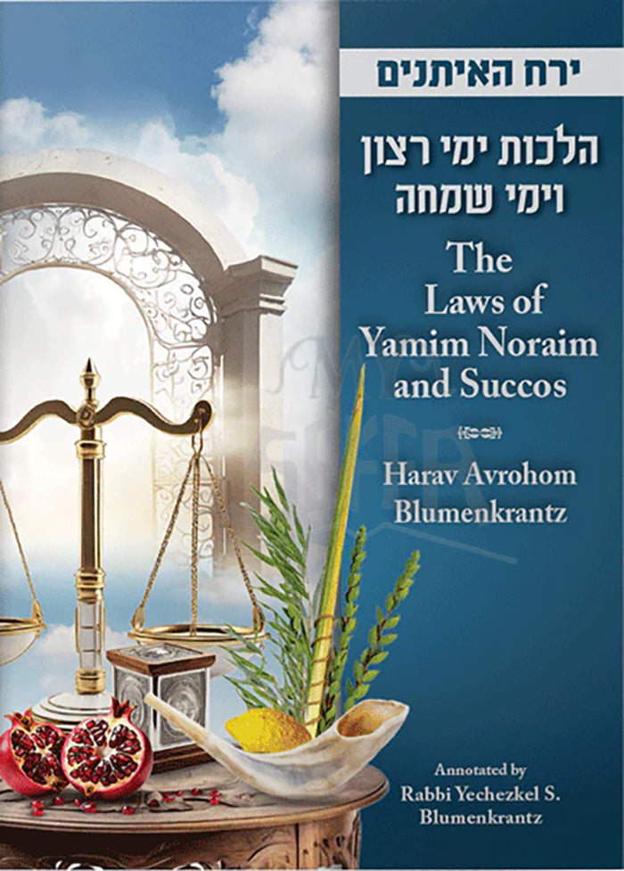 The Laws of Yamim Noraim and Succos