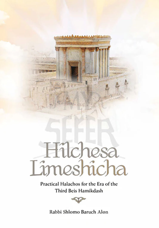 Hilchesa Limeshicha