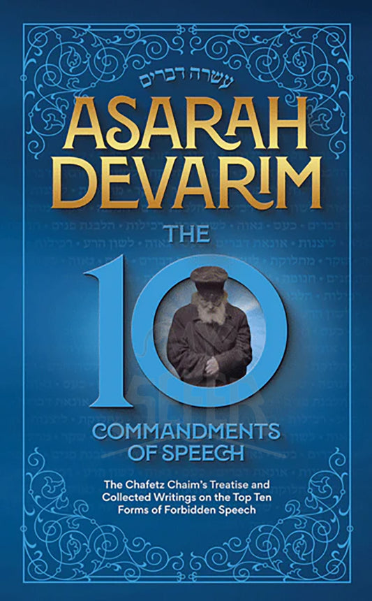 Asarah Devarim - The 10 Commandments of Speech