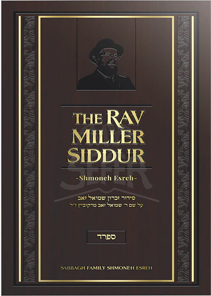 The Rav Miller Siddur - Shmoneh Esreh - Nussach Sfard