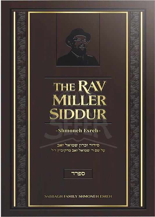 The Rav Miller Siddur - Shmoneh Esreh - Nussach Sfard