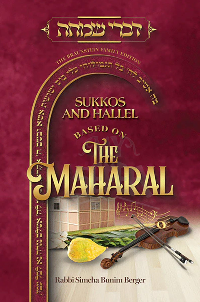 Sukkos and Hallel Based on the Maharal