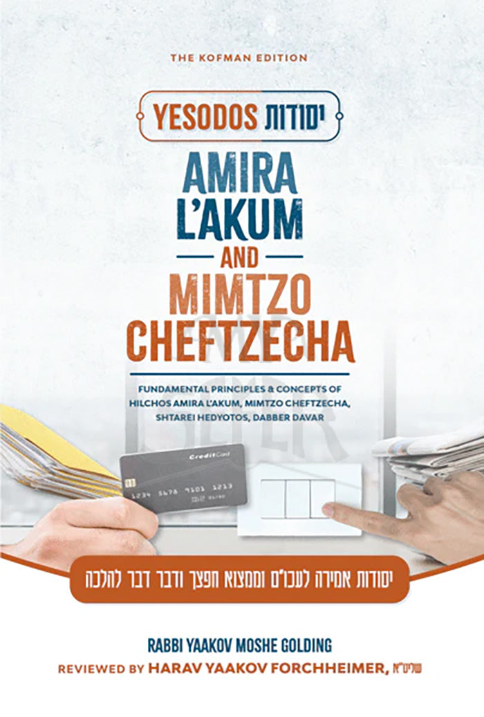 Yesodos Amira L'akum and Mimtzo Cheftzecha