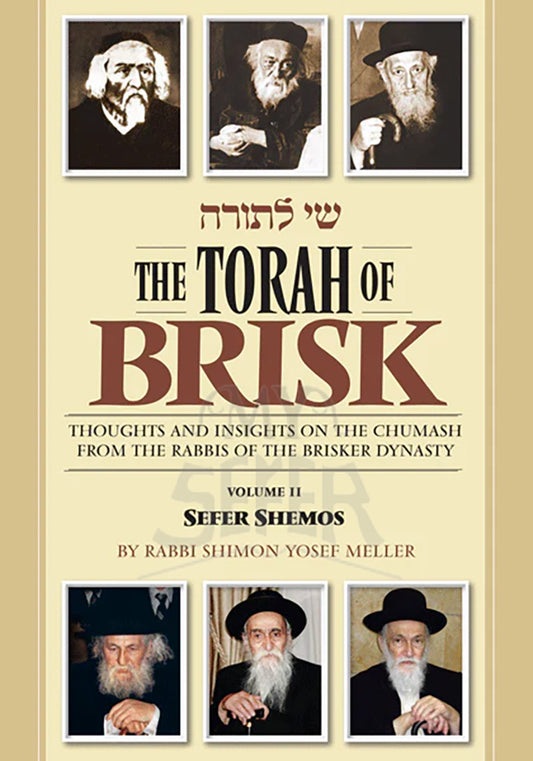 The Torah of Brisk - Volume 2 - Sefer Shemos
