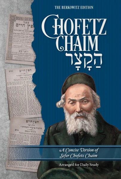 Sefer Chofetz Chaim Hakatzar - The Berkowitz Edition