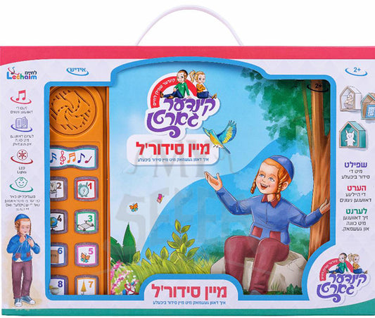 Lider Bichele Mein Siddur'l