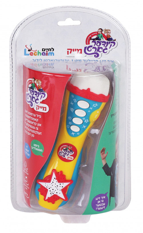Lchaim Kindergarten Mike