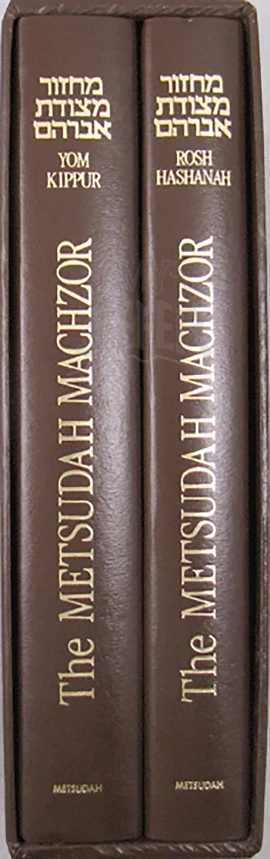 Metsudah Machzor: 2 vol. slipcase set