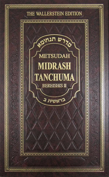 Metsudah Midrash Tanchuma vol. 2 Bereishis Vol II
