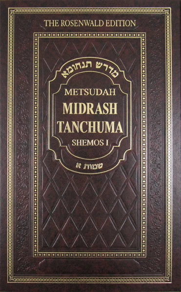 Metsudah Midrash Tanchuma Vol. 3 Shemos Vol I