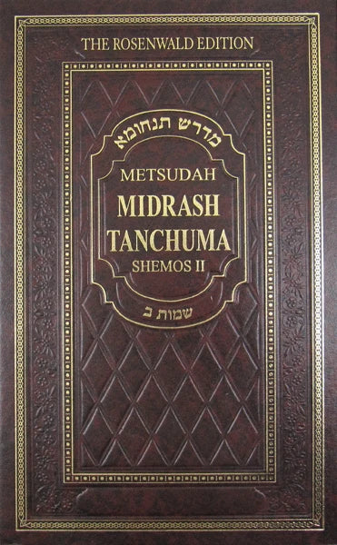Metsudah Midrash Tanchuma Vol. 4 Shemos Vol II