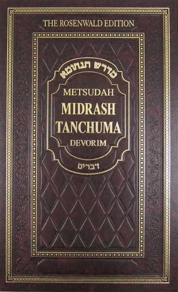 Metsudah Midrash Tanchuma Vol. 8 Devarim