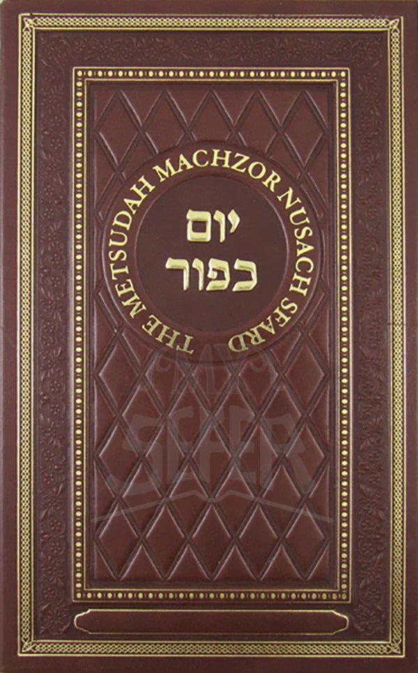 Metsudah Machzor: Yom Kippur