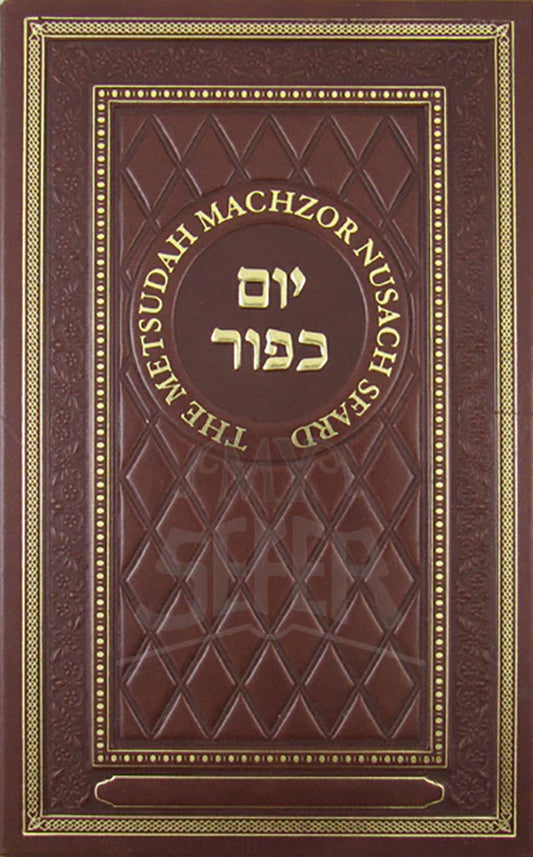 Metsudah Machzor: Yom Kippur