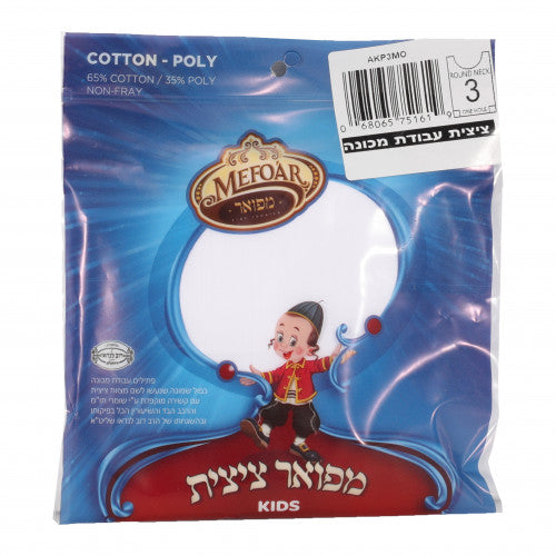 Children's - 1 Hole - Poly-Cotton Tzitzis - Ashkenaz Size 3