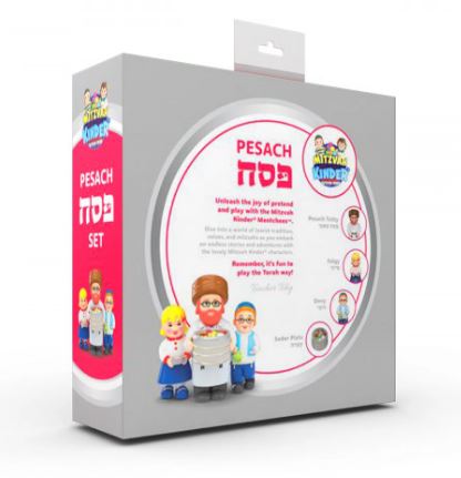 (MK153 - Pesach Set) Mitzvah Kinder Pesach 4 Piece Play Set