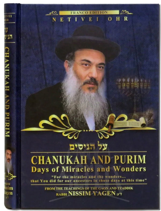 Al HaNissim - Chanukah & Purim : Rav Nissim Yagen