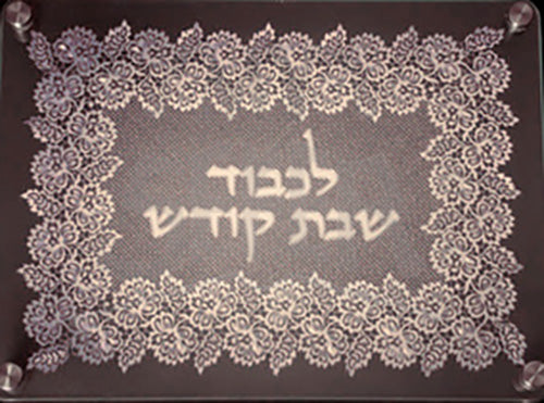 Double Glass Challah Board with Leaves/Floral Lattice Design Plate 16" x 12"