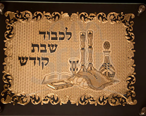 Double Glass Challah Board with Shabbos Design Plate 16" x 12"