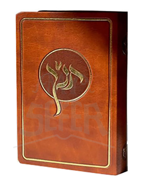 Tanach With Tabs-Maps Brown / תנ"ך חושן