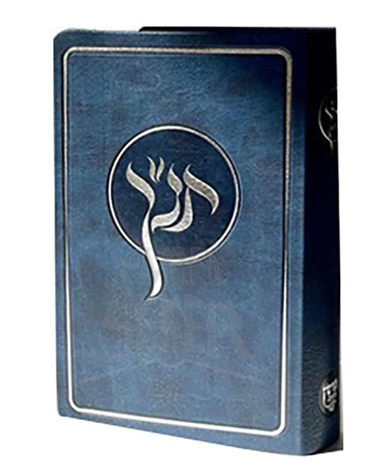 Tanach With Tabs-Maps Navy / תנ"ך חושן