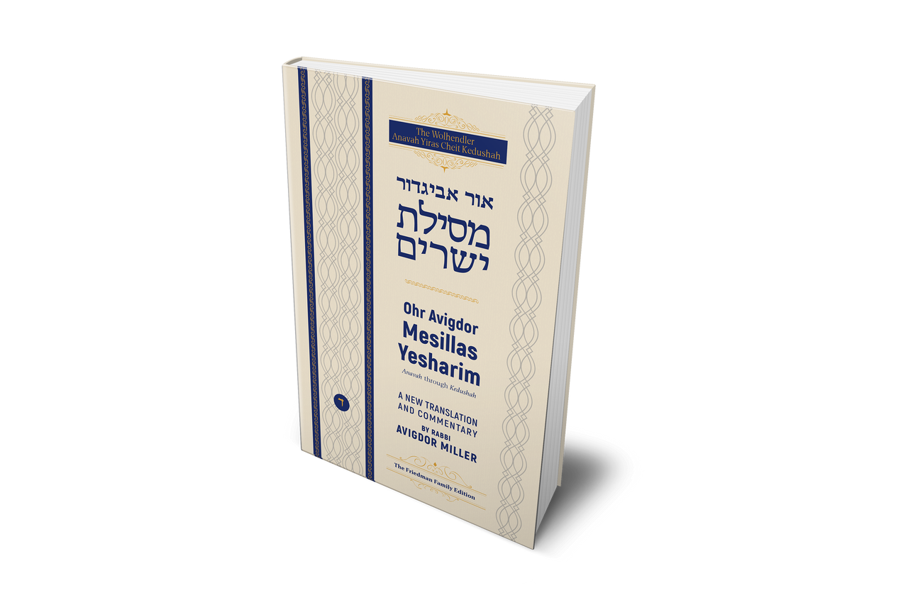 Ohr Avigdor Mesillas Yesharim vol.4