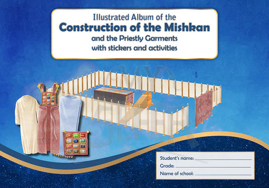 Mishkan Sticker Album