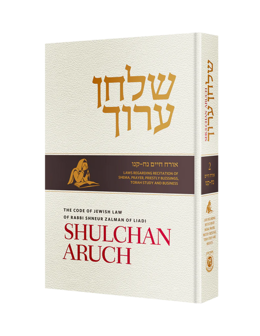 Shulchan Aruch (Weiss Edition) Volume 2 (Hardcover)