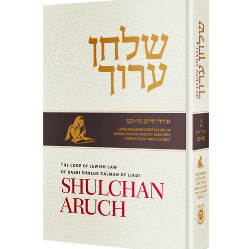 Shulchan Aruch (Weiss Edition) Volume 2 (Hardcover)