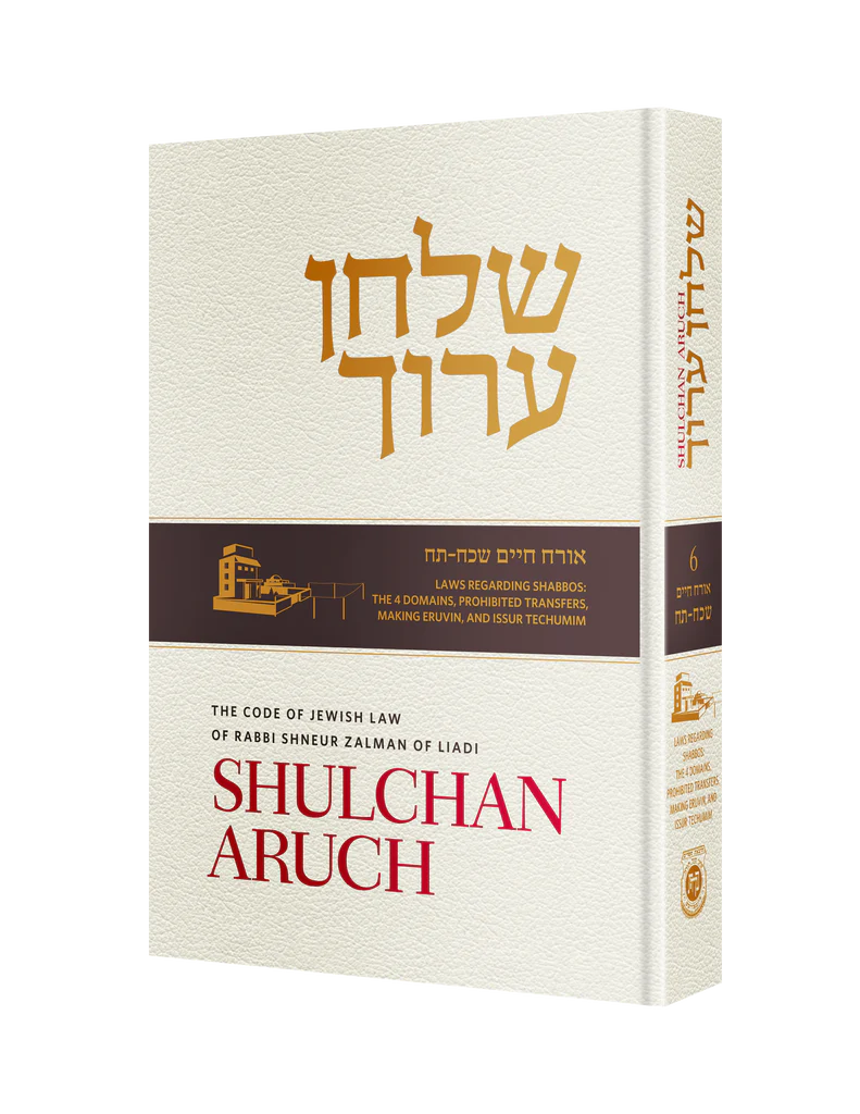 Shulchan Aruch (Weiss Edition) Volume 6 (Hardcover)