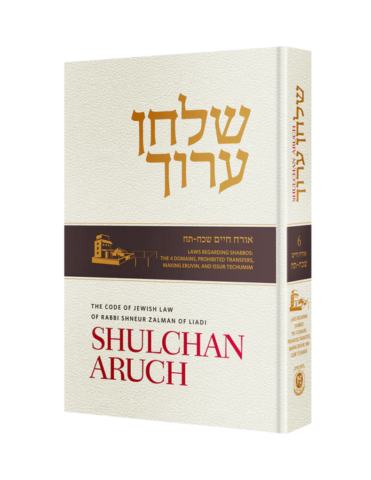 Shulchan Aruch (Weiss Edition) Volume 6 (Hardcover)