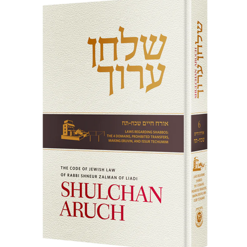 Shulchan Aruch (Weiss Edition) Volume 6 (Hardcover)