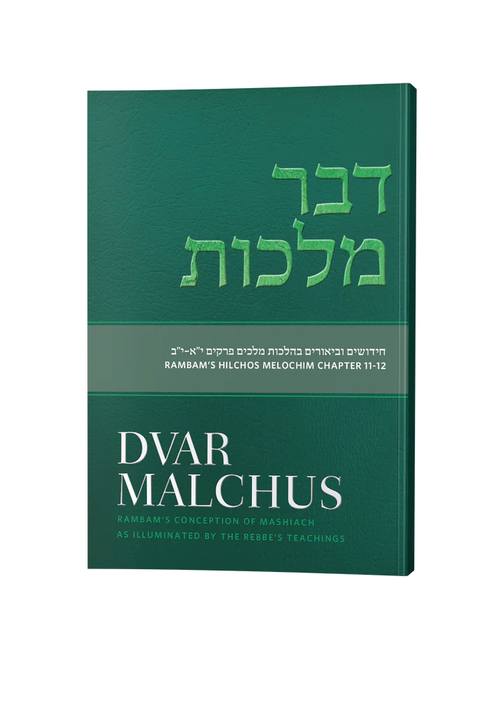 Dvar Malchus: Rambam's Conception of Mashiach