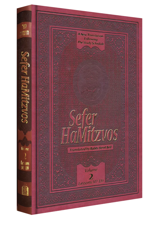 Sefer HaMitzvos Vol. 2 (Hardcover)